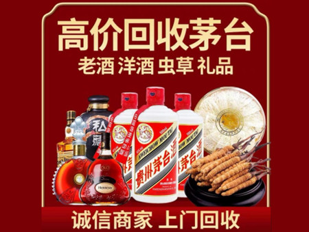 ​永济市名酒回收多少钱？