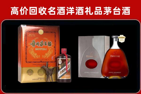 永济市回收轩尼诗