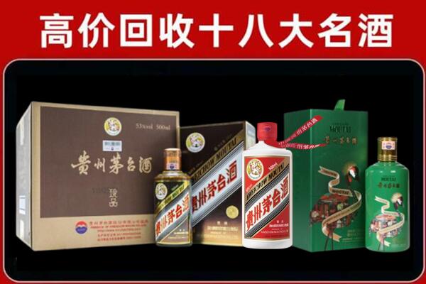 永济市回收铁盖茅台酒