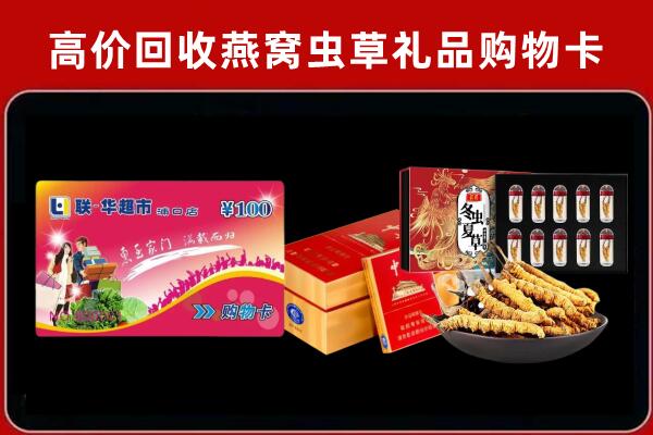 永济市回收礼品卡